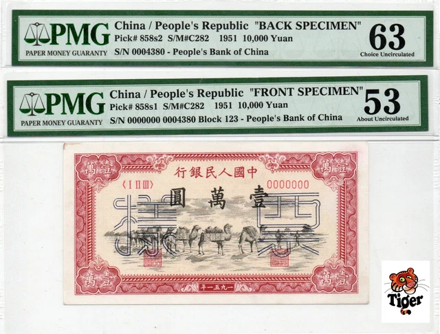 China Banknote 1951 10000 Yuan PMG 54/63 Pick#858s1/s2 SN:0004380