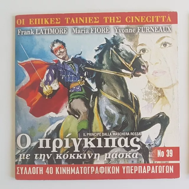 Il Principe dalla maschera rossa ITALIAN CINECITTA Frank Latimore Maria Fiore