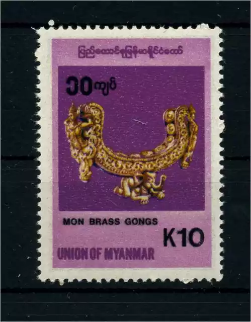 MYANMAR 1998 Nr 342 postfrisch (108117)