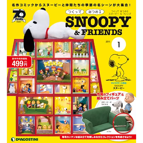 DeAGOSTINI Weekly PEANUTS Snoopy & Friends miniature kit No.1 from Japan