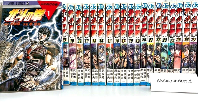 FIST OF THE North Star Hokuto No Ken Vol.1-27 complete full set Manga