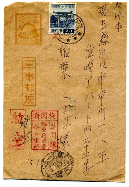 Japan/China 1940 military postal stationery envelope with 1937 30s definitive