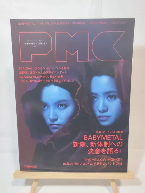 COMPLEXE MUSICAL PIA (Vol. 13) Dossier spécial : BABYMETAL : Nouveau...