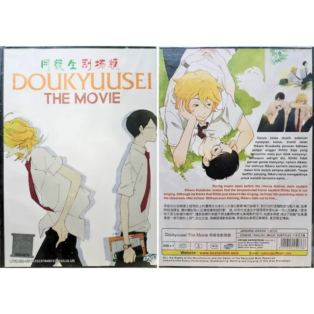 DVD DOUKYUUSEI DOUKYUSEI Classmates The Movie English Subtitle All Region Anime 18.99 PicClick