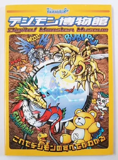 Digimon Digital monster museum Encyclopedia illustration art book