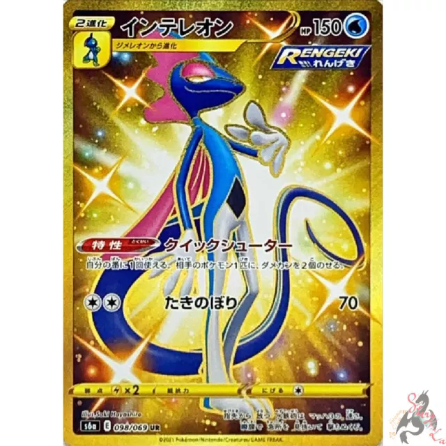 Pokemon Card Giratina V SR SA 111/100 s11 Holo Lost Abyss Nintendo Japanese  NM