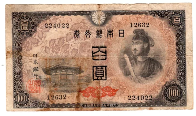 Chine China Japon  100 Yen Nd 1946- 1956 Occupation Militaire Japan  Bon Etat