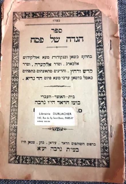 1954 Jarbah Island Djerba Tunisia Haggadah Judeo Arab Hebrew Rare ???? ????