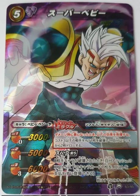 Carte Dragon Ball Z DBZ Miracle Battle Carddass Part 8 #83/85 SR BANDAI 2011