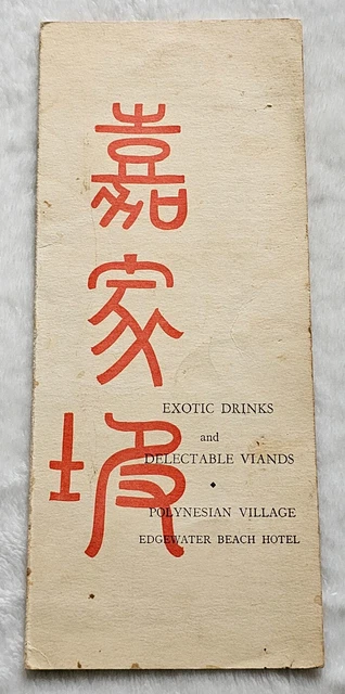 1950s Tiki Drink & App Menu - Polynesian Village, Edgewater Beach Hotel, Chicago 1950s Tiki Drink & App Menu - Polynesian Village, Edgewater Beach Hotel, Chicago