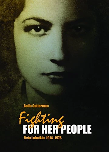 FIGHTING FOR HER PEOPLE: ZIVIA LUBETKIN, 1914-1978 By Bella Gutterman EXCELLENT