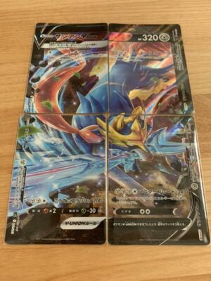 Intestines insult half POKEMON CARTE JAPONAIS Zacian V-Union 4 cartes série complète EUR 13,46 - PicClick FR Intestines insult half POKEMON CARTE JAPONAIS Zacian V-Union 4 cartes série complète EUR 13,46 - PicClick FR