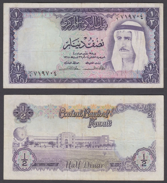 Kuwait 1/2 Dinar 1968 * F/VF * P-7a