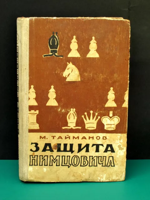 Vintage Chess Learning Book NIMZOVICH DEFENCE In Russian Issued In USSR 1960