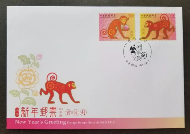 Taiwan Neujahrsgruß Mondjahr des Affen 2015 chinesischer Tierkreis (FDC