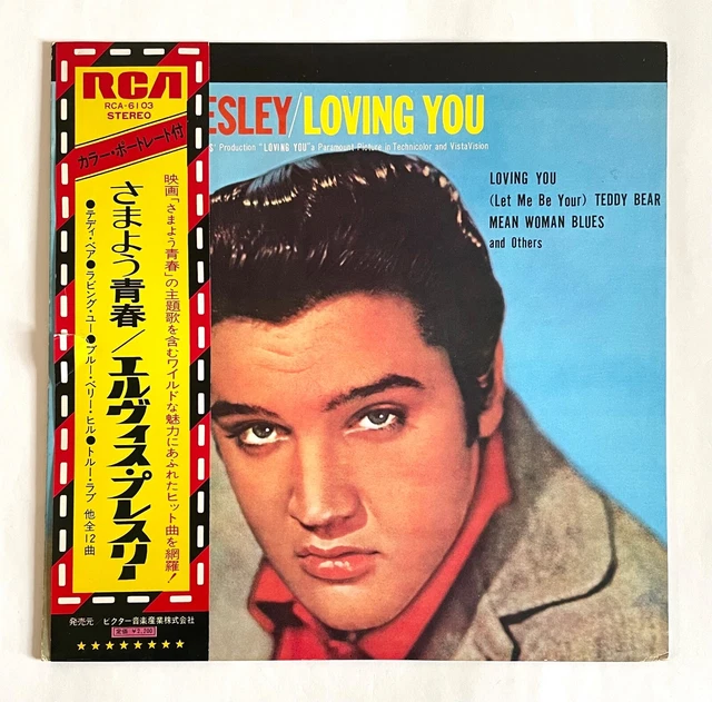 ELVIS PRESLEY LOVING YOU JAPAN VINYL LP 1973 VICTOR RCA-6103 w/OBI C01