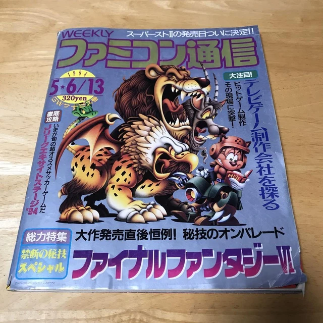FAMICOM TSUSHIN TSUUSHIN FAMITSU 1989 VOL.24 ISSUE REVUE MAGAZINE JAPAN