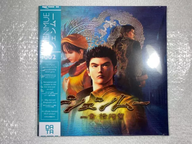 Vinyle Shenmue (Data Discs 002) New Translucent Light Blue