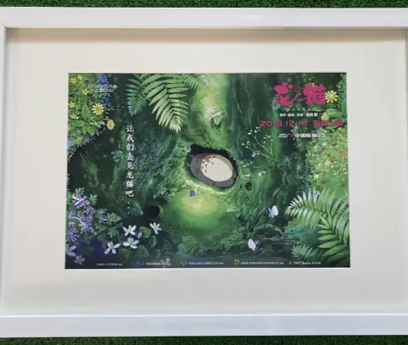 Studio Ghibli My Neighbor Totoro Chinese version framed poster Hayao Miyazaki