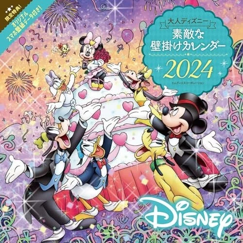 WALL CALENDAR 2024 Japan Adult Disney Wonderful 30 x 30 x 0.3 cm 28page