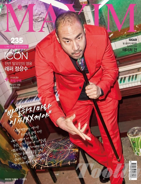 MAXIM KOREA 2022 December C Type Rapper Jung Sang Su Babbyang 6_7_0_y juyeon___2