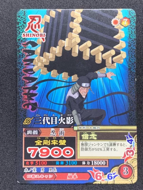 The Third Hokage - N-968 - Super Rare - Unlimited Edition - Foil - Naruto  CCG Singles » Path of Pain - Goat Card Shop