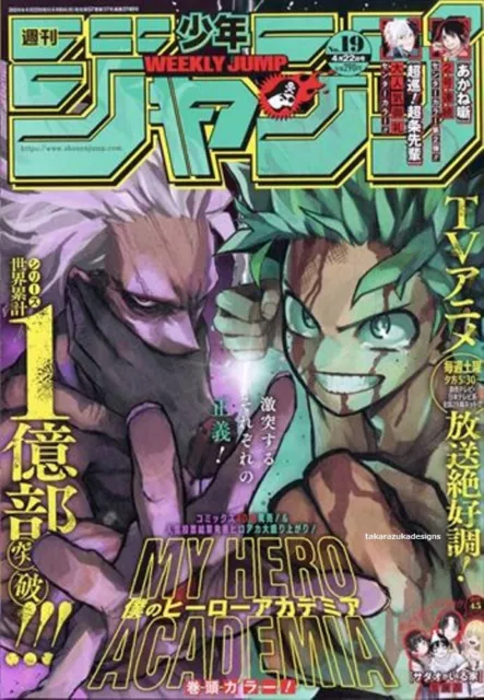 Weekly Shonen JUMP 2024 My Hero Academia Japan Manga Magazine No.19