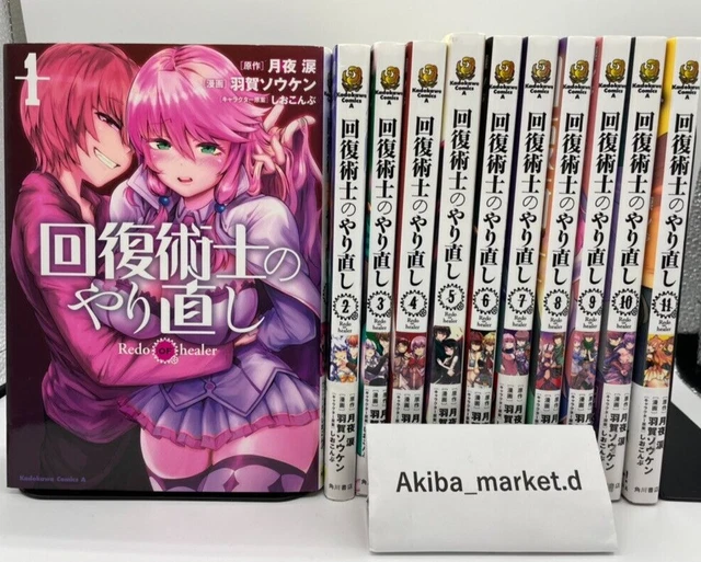 Kaifuku Jutsushi no Yarinaoshi Redo OF healer | Ubuy