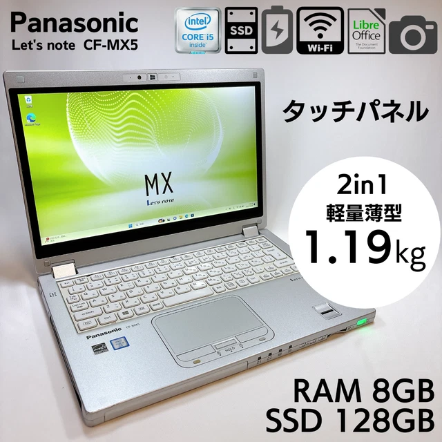 Let’s note CF-MX5 RAM8GB SSD1TB Panasonic Let's Note CF-MX5 8GB SSD 256GB Core i5-6300U