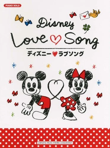 Best Of Excellent Disney Feuille Musique Piano Solo Amour Chanson
