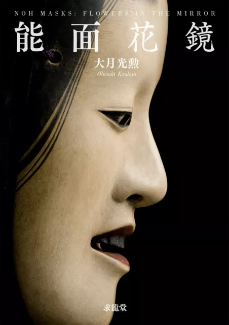 Noh Masks: Flowers In The Mirror  Japan Book