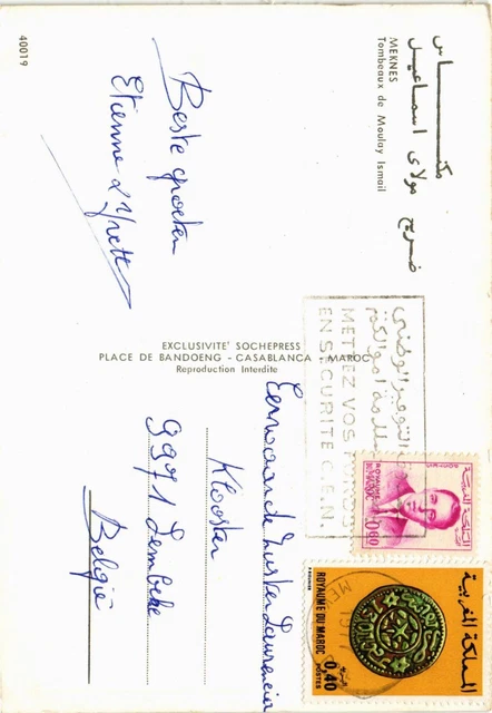 CPM AK Meknes - Tombeaux du Moulay Ismail MOROC (880637) 2