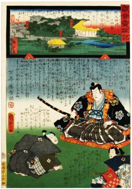 WB Hiroshige Utagawa Kunisada Japanese Woodblock Prints  Antique Ukiyo-e Samurai