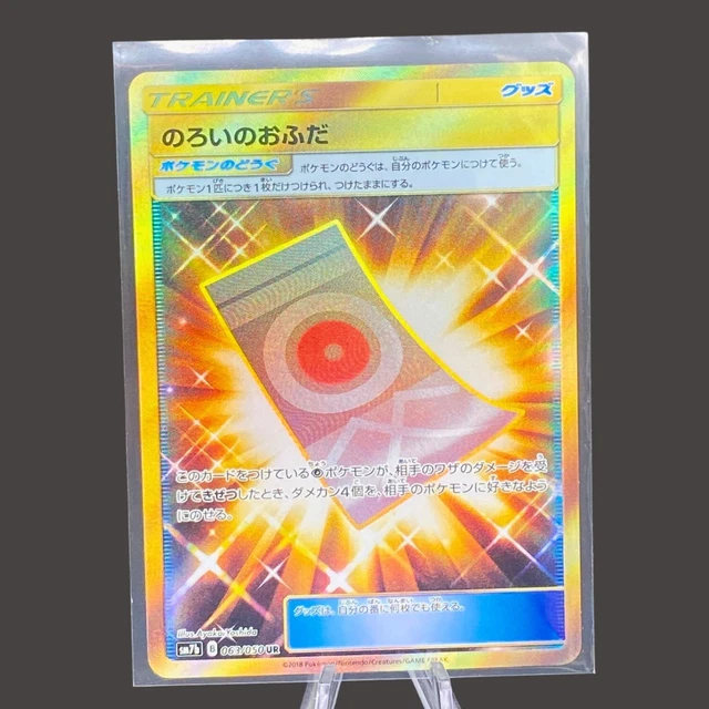 Pokémon Karte Sonne und Mond Fee Aufstieg Zauber Tag 063/050 UR SM7b Japanisch