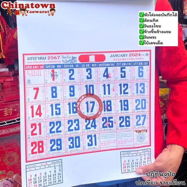 NEW YEAR THAI AH Chinese Calendar 2024 Wall Gift Festival Holiday Lunar