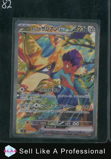 Japanese Pokemon Card – Hop's Zacian Ex SAR 128/100 Full Art (Near Mint)