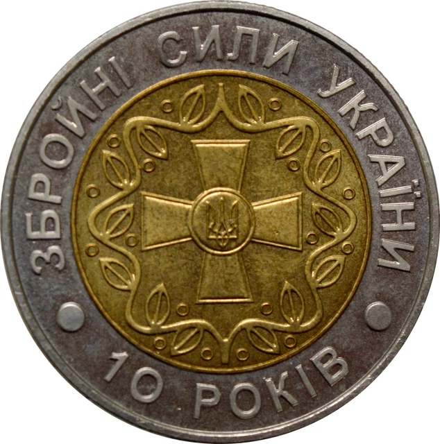 Ukraine 5 hryven 2001, UNC, "10th Anniversary - Military Force of Ukraine"