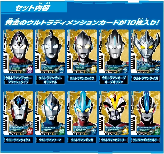 Pre BANDAI Ultraman Ultra Dimension Card EX New Generation Heroes Set 01 JAPAN 3