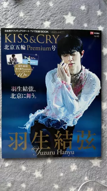 Yuzuru Hanyu Kiss Cry Book Vol.43