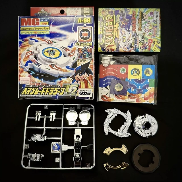 Beyblade Dragoon V2 MGシステム A-69