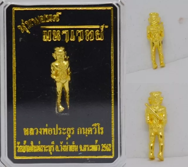 Thai Magic HOON PAYON Mahavet LP Prayun Amulet Strong Power Protection Talisman