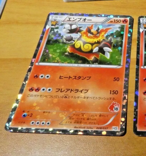 POKEMON JAPANESE CARD RARE HOLO CARTE Embroar 008/037 HS Promo OCG JAPAN **
