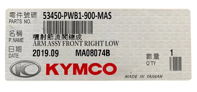 NEW OEM KYMCO Arm assy front right low MXU 400/ MXU 465