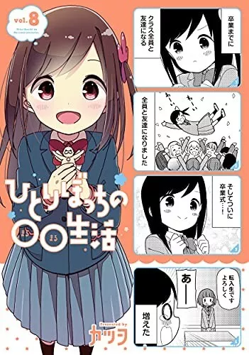 Anime Hitori Bocchi no Marumaru Seikatsu Led Night Light for