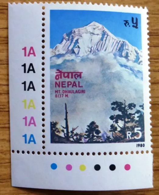 1980 Nepal Mint/MNH Stamp 'Mountain'  Item No AC-1129