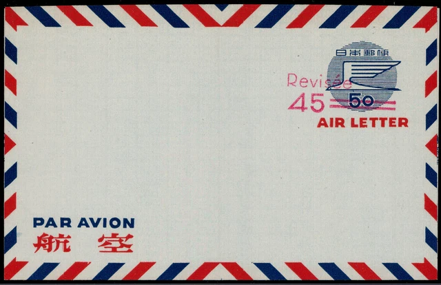 Japan; 45 auf 50 Y. Vogel 1953 *