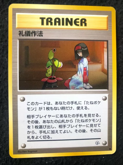 Pokemon - japanese Trainer Card - Erika's Good Manners - Pocket Monsters - Rar