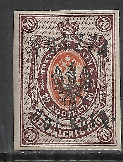 Poland/Polnisches Korps stamps 1918 MI 11  MLH  VF