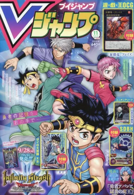 V JUMP Nov 2023 Japanese Magazine Yu Gi Oh OCG Dragon Ball Super Dai Quest w5