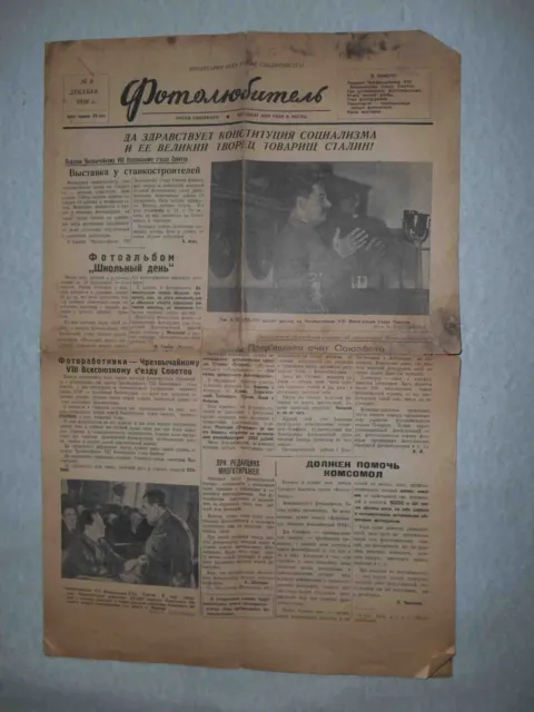 USSR 1936 Newspaper Amateur Photographer with Stalin Handemade self timer on FED